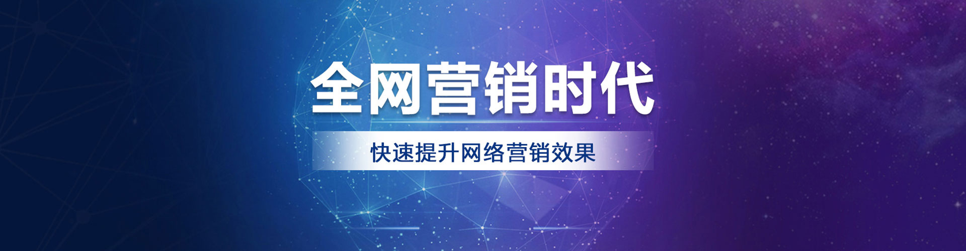 平武百度推广竞价